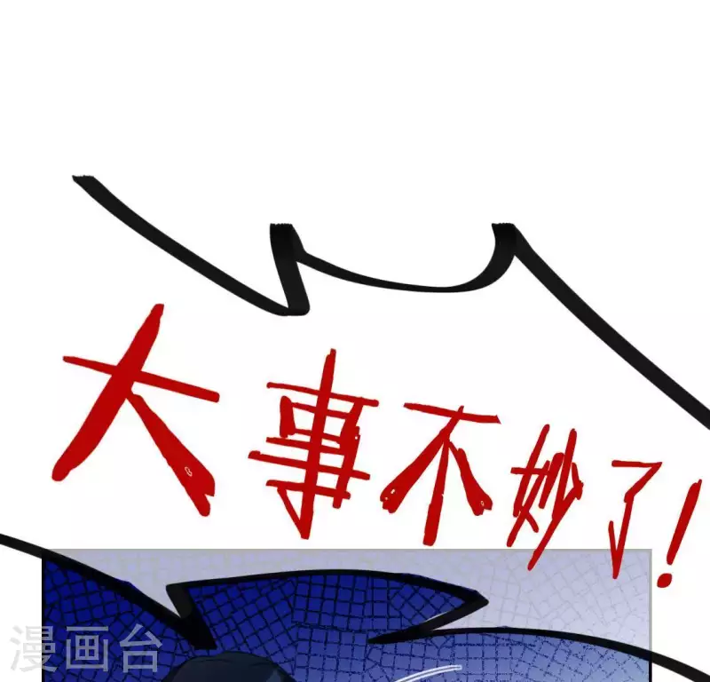 神明大人求放過 - 第56話 司銘的土味情話(2/3) - 1