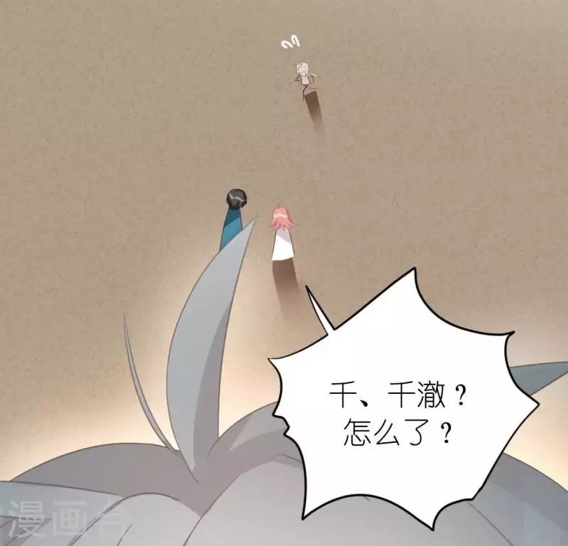 神明大人求放過 - 第56話 司銘的土味情話(2/3) - 3