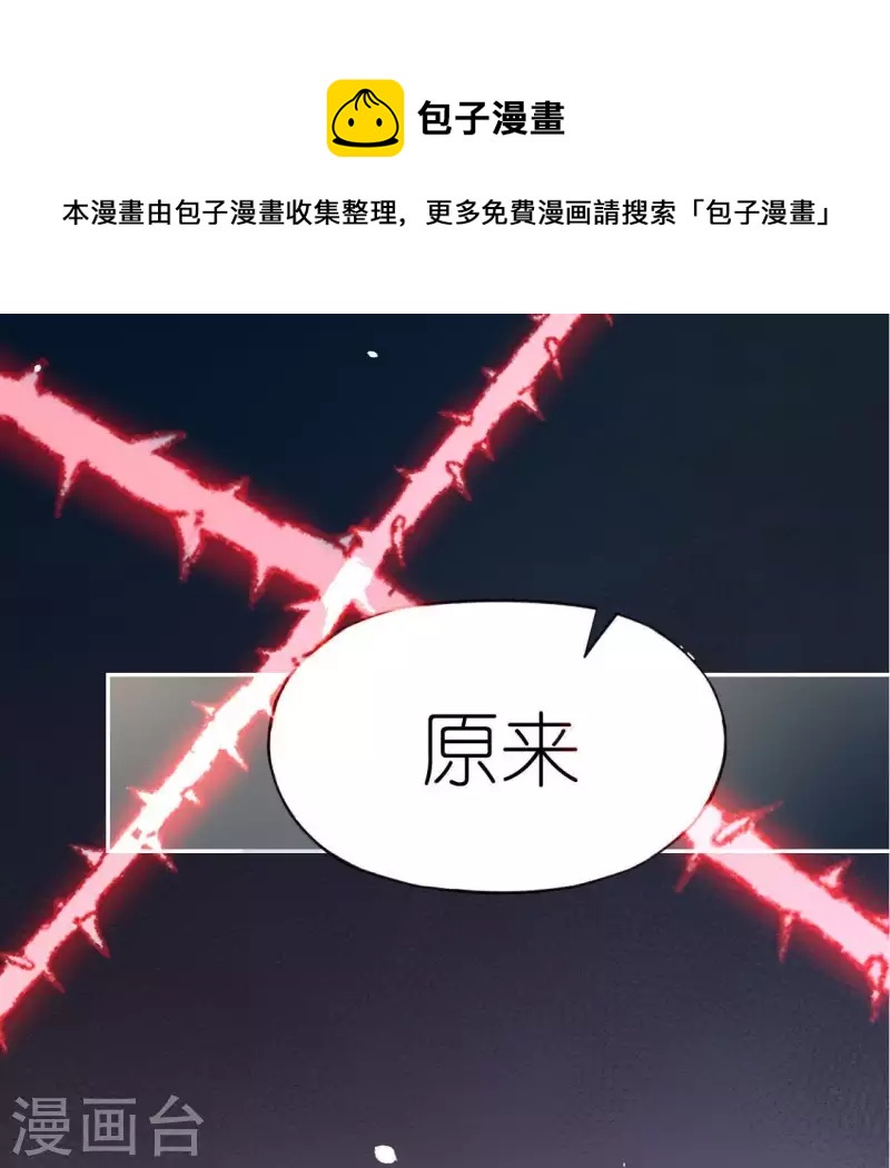 神明大人求放過 - 第58話 新的起點(1/2) - 1