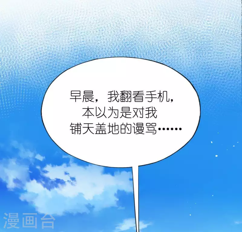 神明大人求放過 - 第58話 新的起點(1/2) - 6