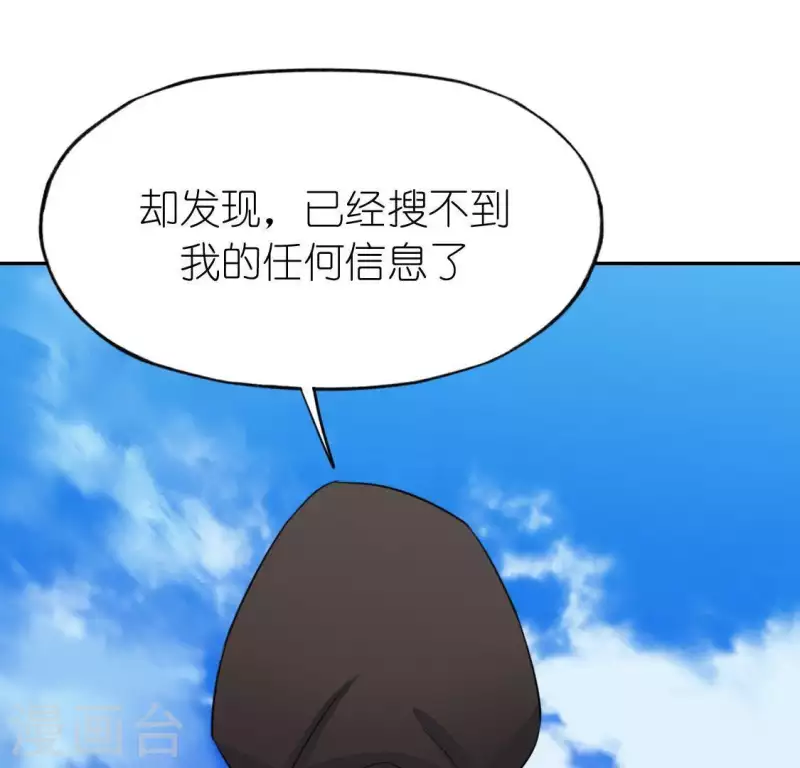 神明大人求放過 - 第58話 新的起點(1/2) - 1