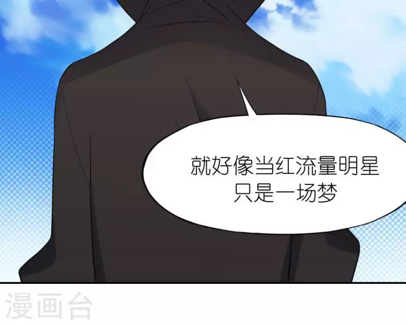 神明大人求放過 - 第58話 新的起點(1/2) - 2