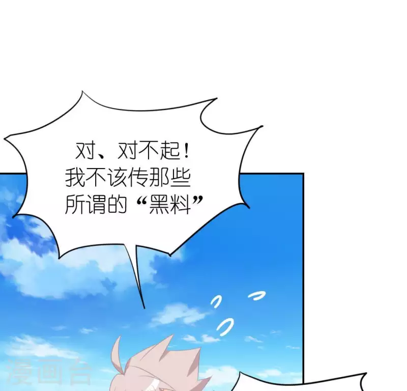 神明大人求放過 - 第58話 新的起點(1/2) - 3