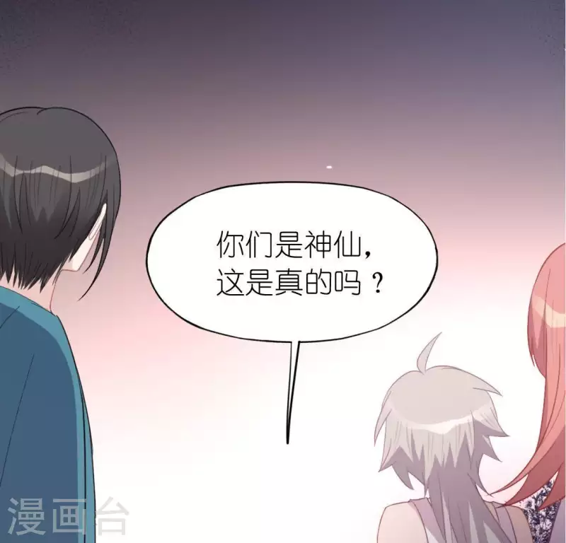 神明大人求放過 - 第58話 新的起點(1/2) - 2