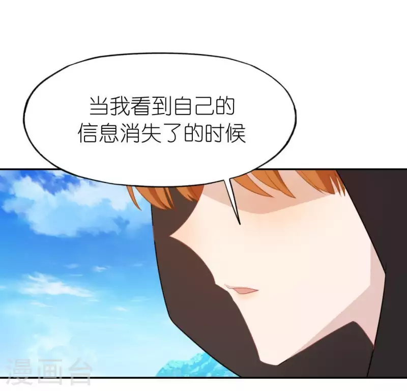 神明大人求放過 - 第58話 新的起點(1/2) - 5