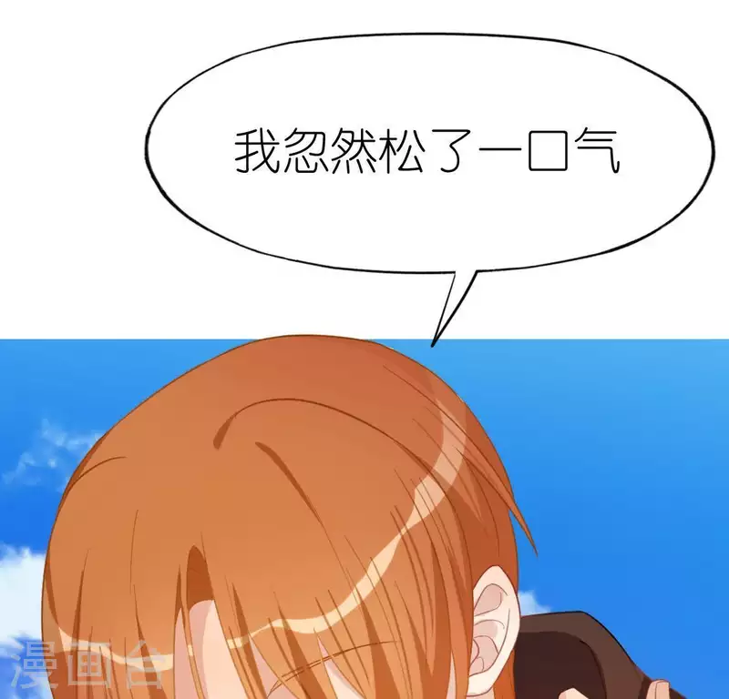 神明大人求放過 - 第58話 新的起點(1/2) - 7