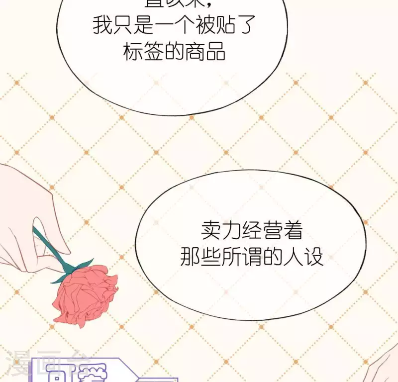 神明大人求放過 - 第58話 新的起點(1/2) - 4