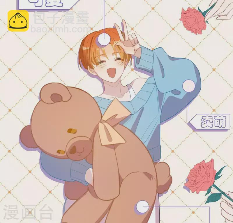 神明大人求放過 - 第58話 新的起點(1/2) - 5