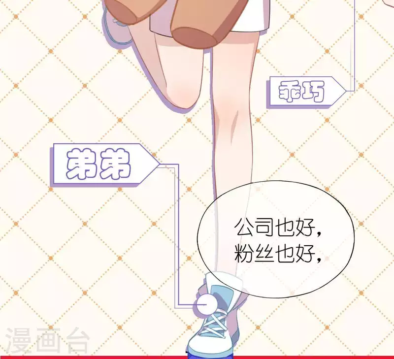 神明大人求放過 - 第58話 新的起點(1/2) - 6