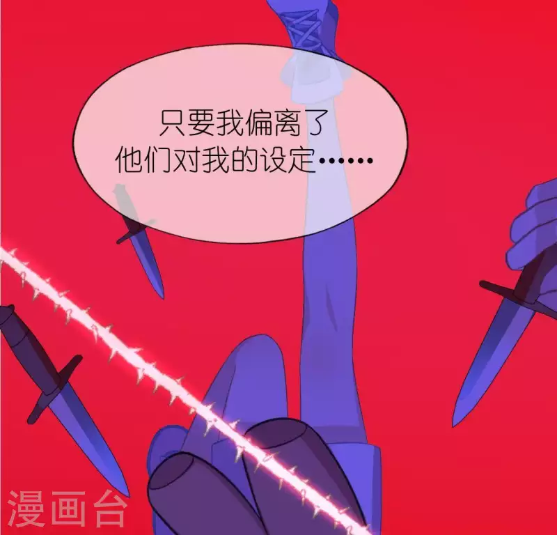 神明大人求放過 - 第58話 新的起點(1/2) - 7