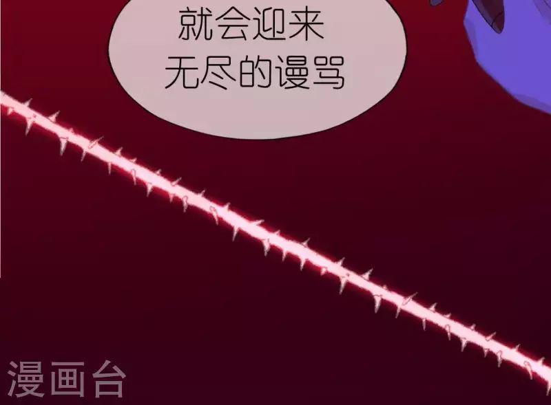 神明大人求放過 - 第58話 新的起點(1/2) - 1