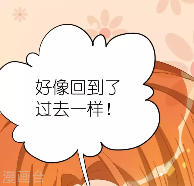 神明大人求放過 - 第58話 新的起點(1/2) - 5