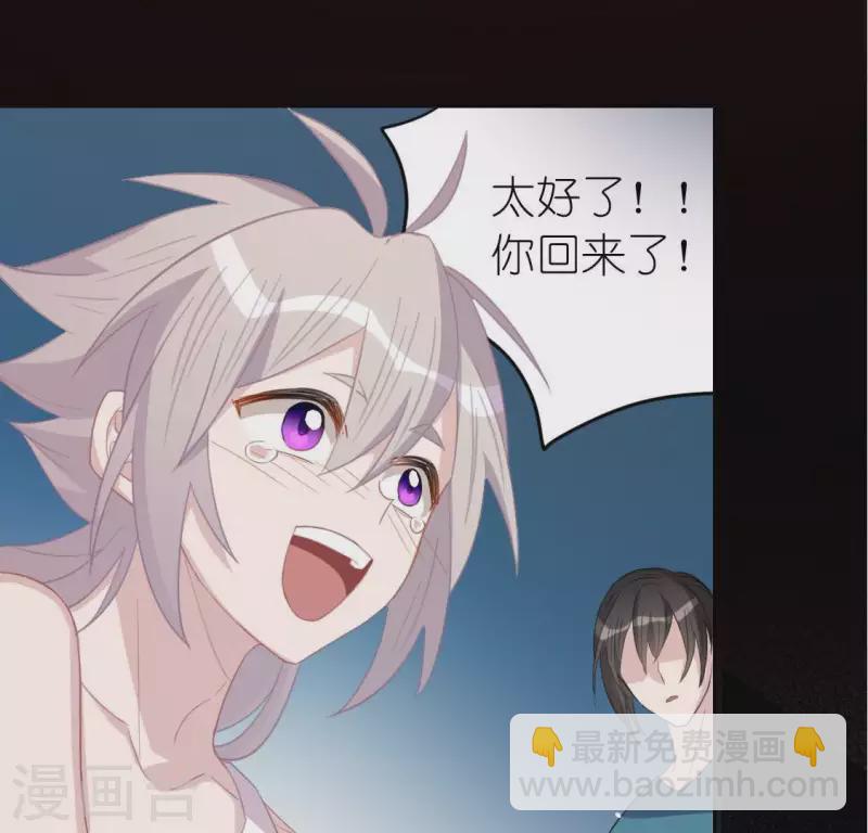 神明大人求放過 - 第58話 新的起點(1/2) - 4