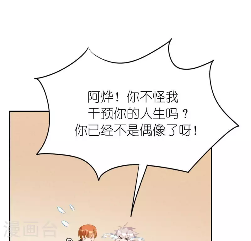 神明大人求放過 - 第58話 新的起點(1/2) - 3