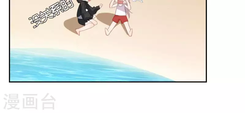 神明大人求放過 - 第58話 新的起點(1/2) - 4