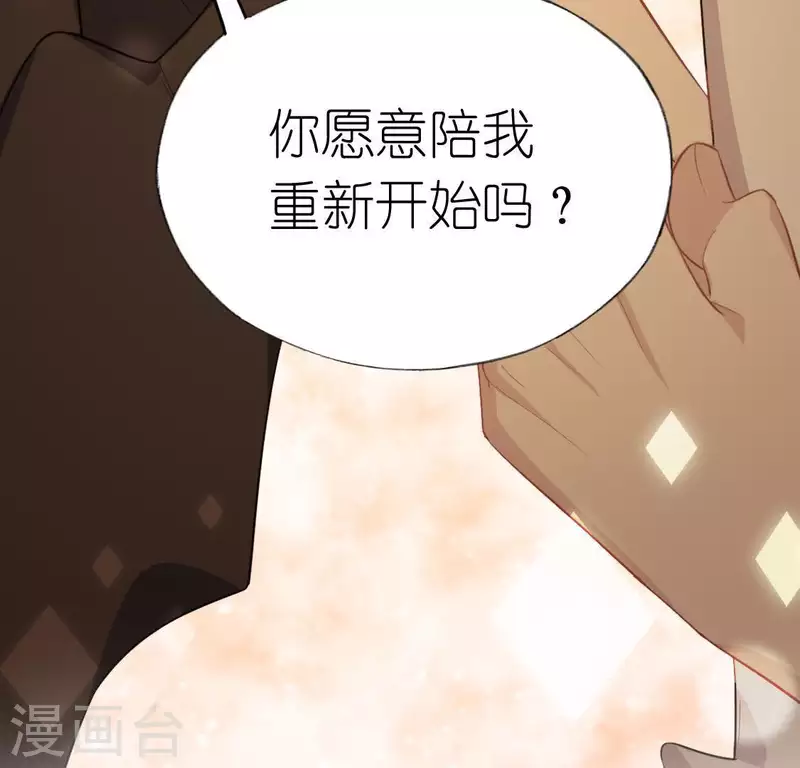 神明大人求放過 - 第58話 新的起點(1/2) - 8