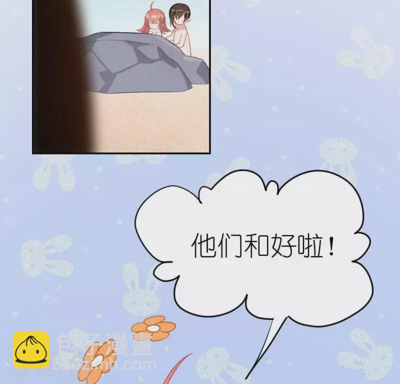 神明大人求放過 - 第58話 新的起點(2/2) - 5