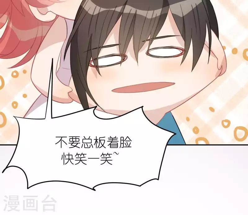 神明大人求放過 - 第58話 新的起點(2/2) - 4