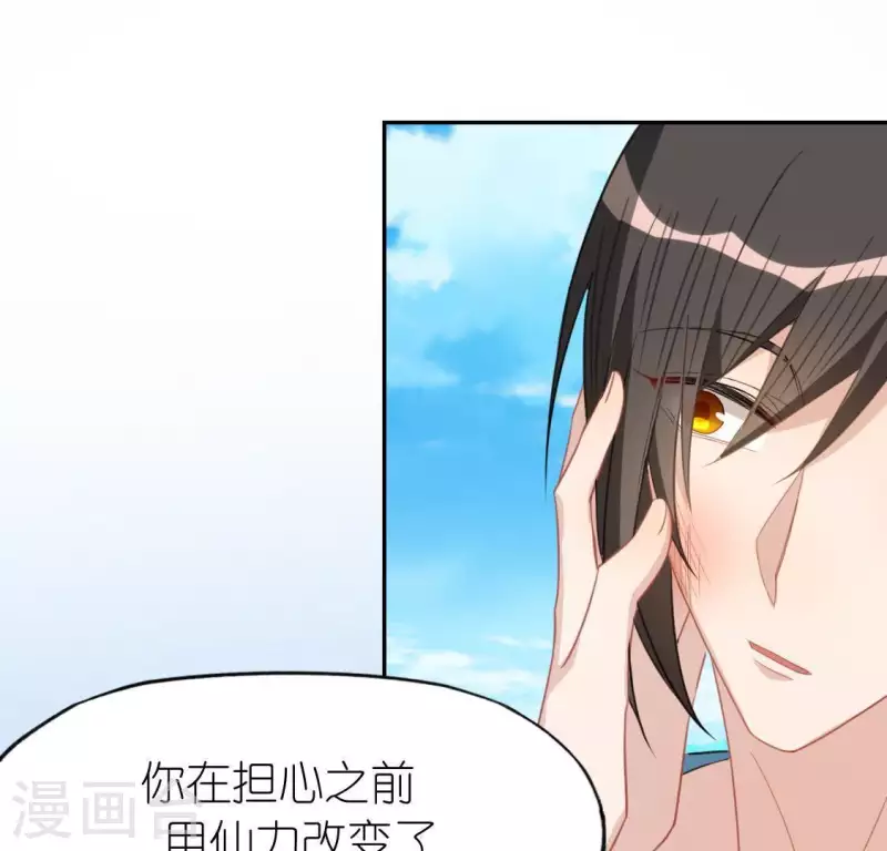 神明大人求放過 - 第58話 新的起點(2/2) - 5