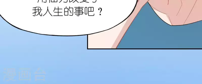 神明大人求放過 - 第58話 新的起點(2/2) - 6