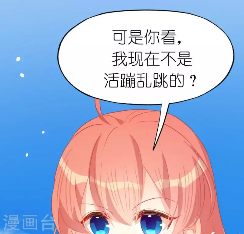 神明大人求放過 - 第58話 新的起點(2/2) - 7