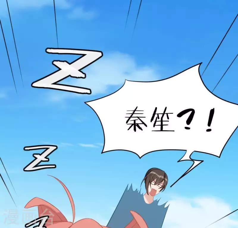 神明大人求放過 - 第58話 新的起點(2/2) - 6