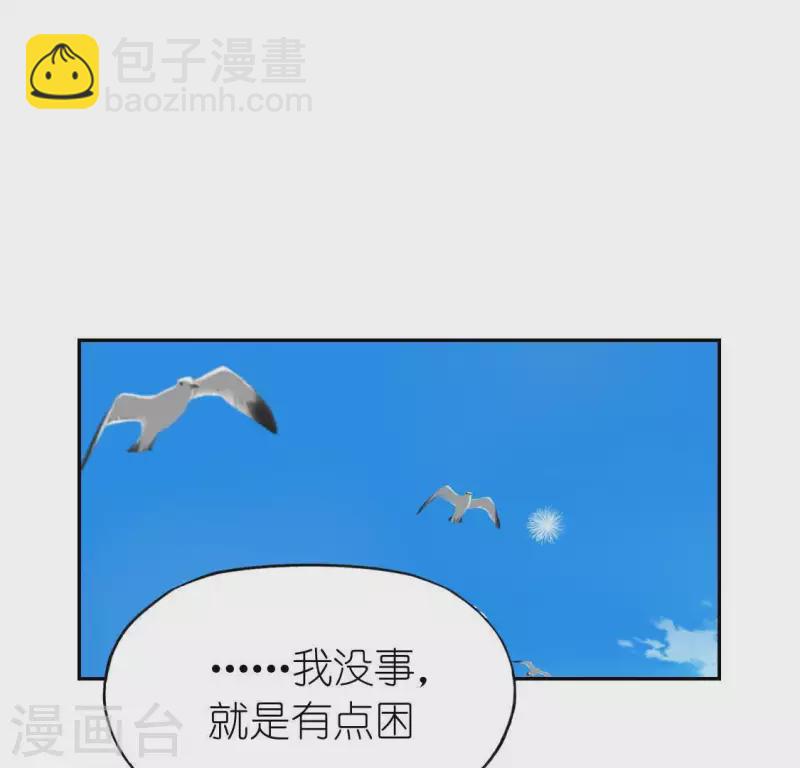 神明大人求放過 - 第58話 新的起點(2/2) - 1