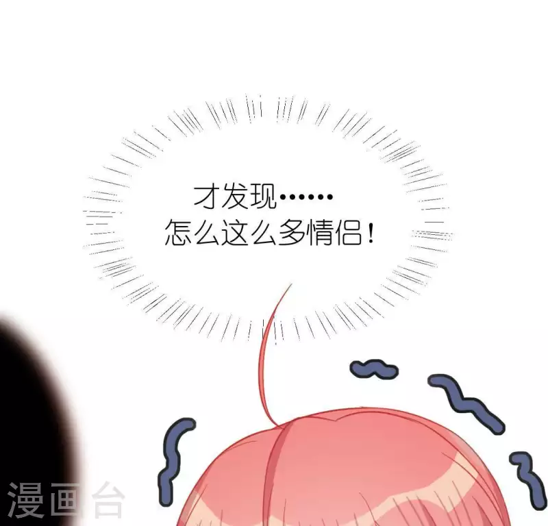 神明大人求放過 - 第58話 新的起點(2/2) - 6