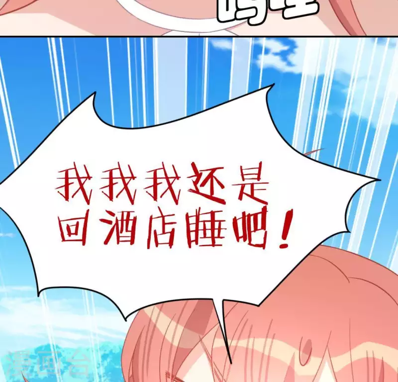 神明大人求放過 - 第58話 新的起點(2/2) - 7