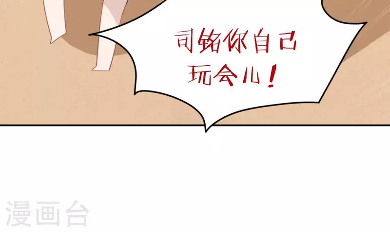 神明大人求放過 - 第58話 新的起點(2/2) - 2