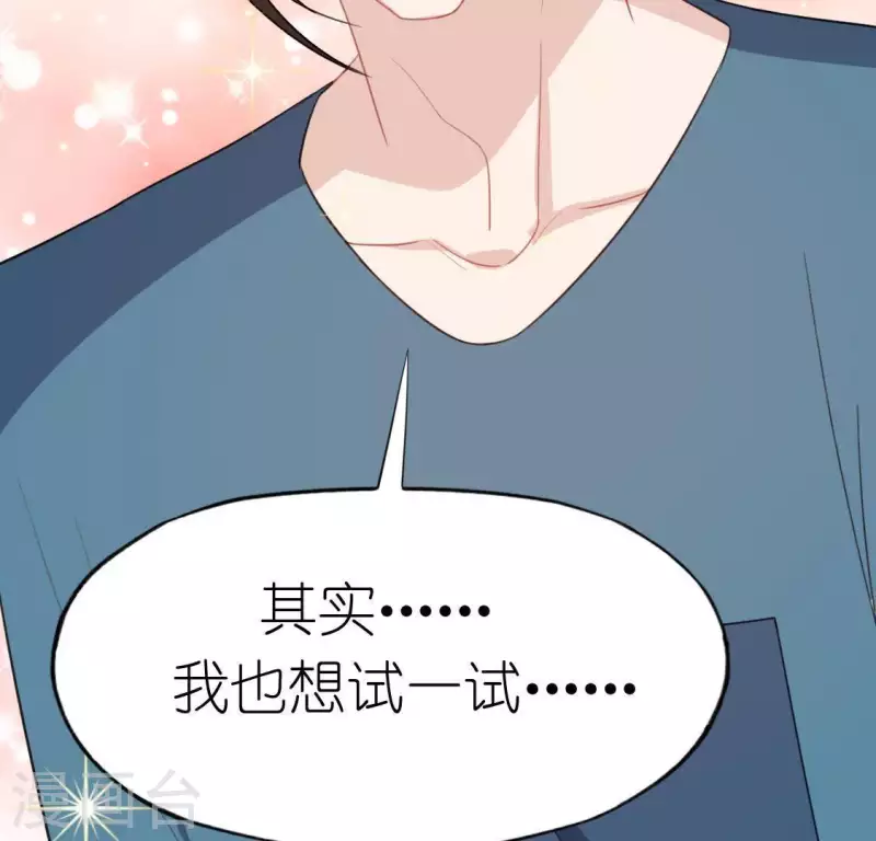 神明大人求放過 - 第58話 新的起點(2/2) - 4