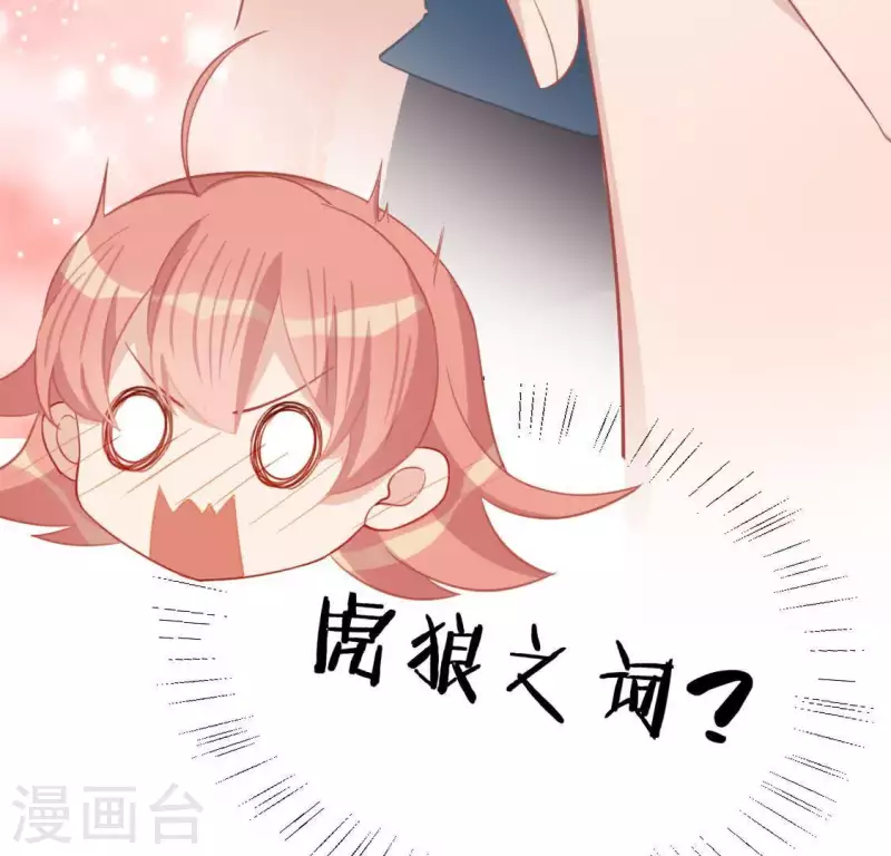 神明大人求放過 - 第58話 新的起點(2/2) - 6