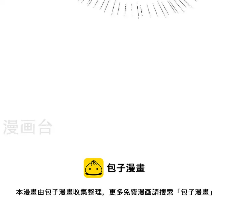 神明大人求放過 - 第58話 新的起點(2/2) - 7