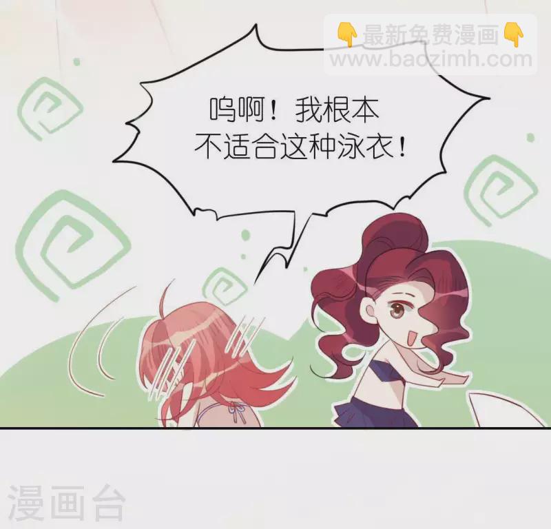 神明大人求放過 - 第60話 人工呼吸？(1/2) - 1