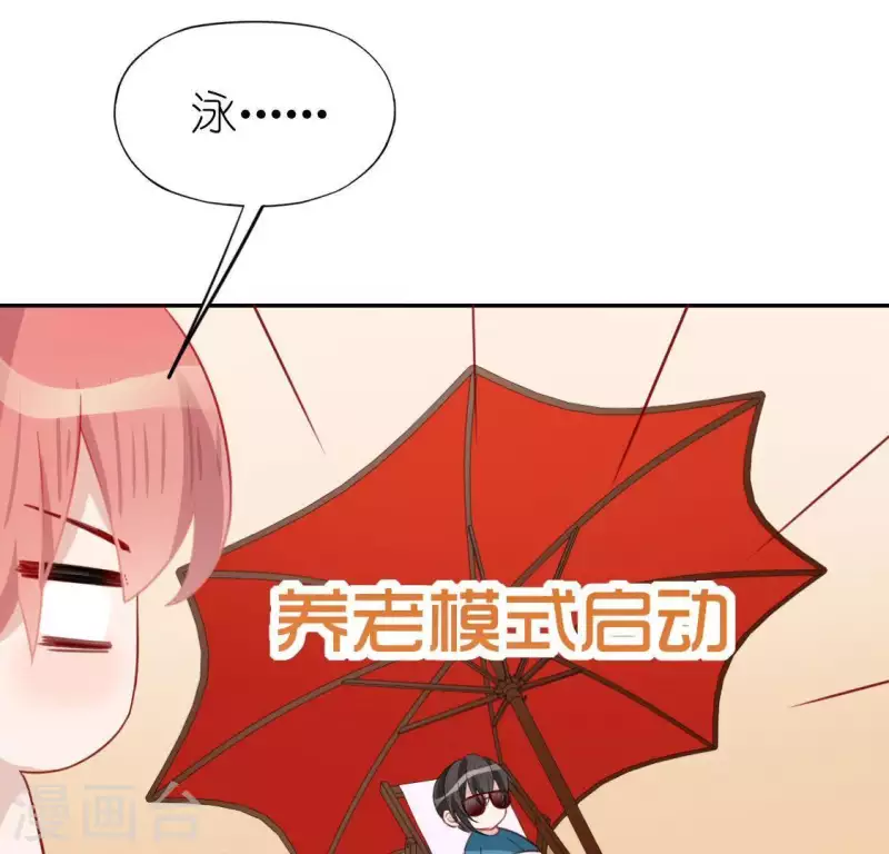 神明大人求放過 - 第60話 人工呼吸？(1/2) - 8