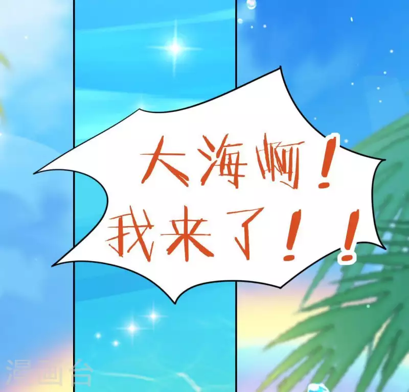 神明大人求放過 - 第60話 人工呼吸？(1/2) - 4