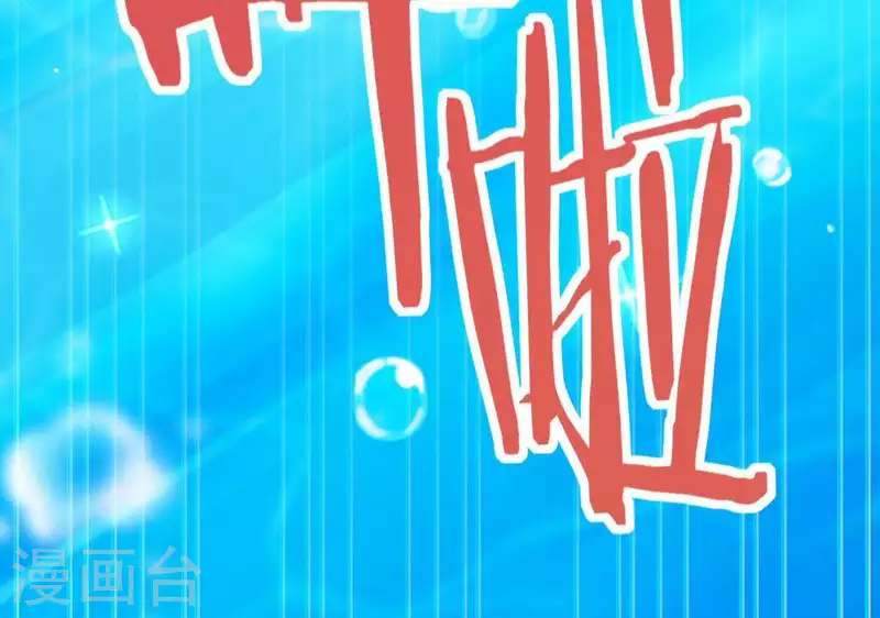 神明大人求放過 - 第60話 人工呼吸？(1/2) - 1