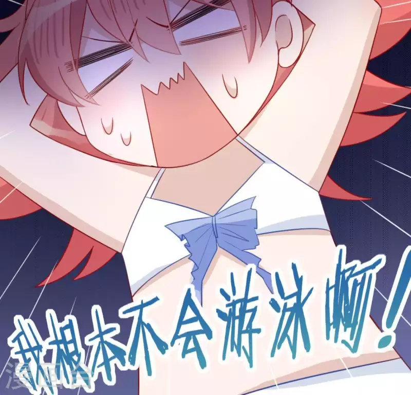 神明大人求放過 - 第60話 人工呼吸？(1/2) - 4