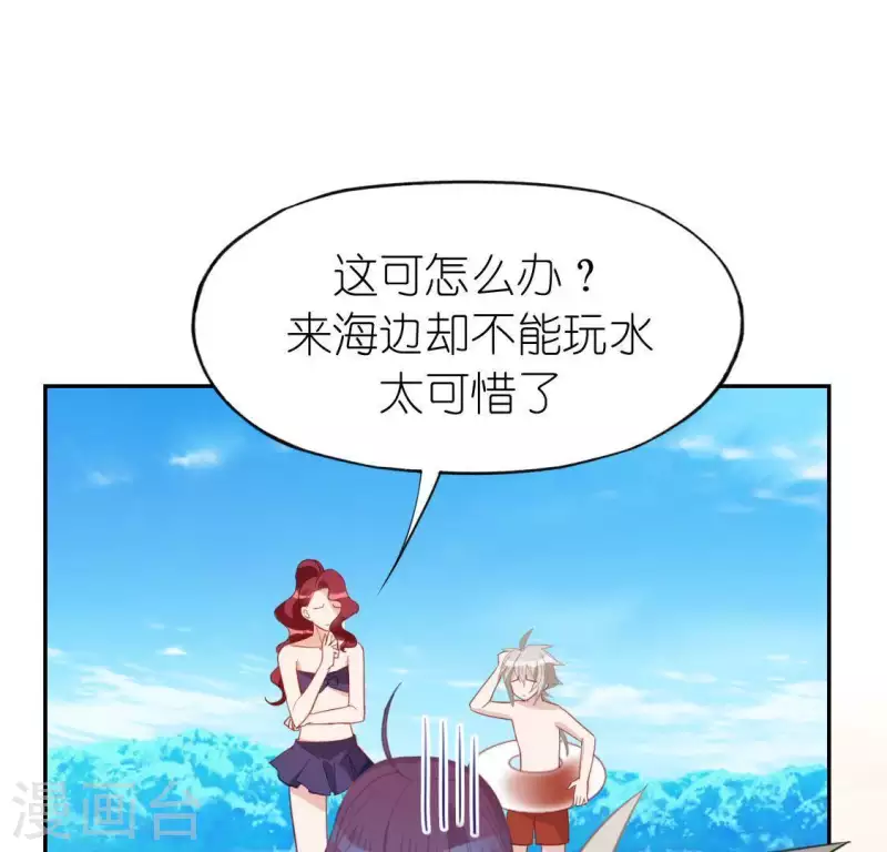 神明大人求放過 - 第60話 人工呼吸？(1/2) - 6