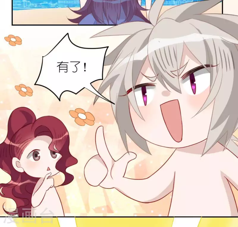 神明大人求放過 - 第60話 人工呼吸？(1/2) - 7