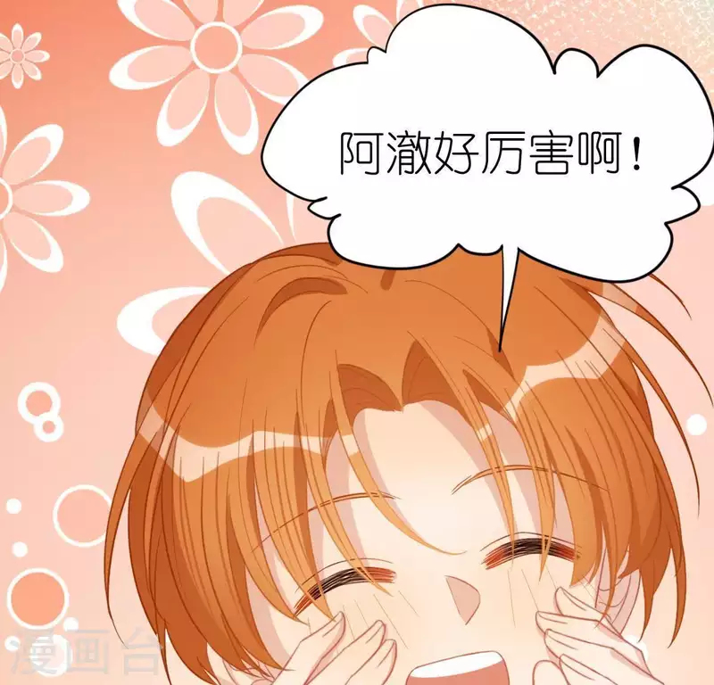 神明大人求放過 - 第60話 人工呼吸？(1/2) - 8