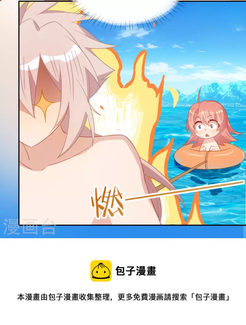 神明大人求放過 - 第60話 人工呼吸？(1/2) - 2