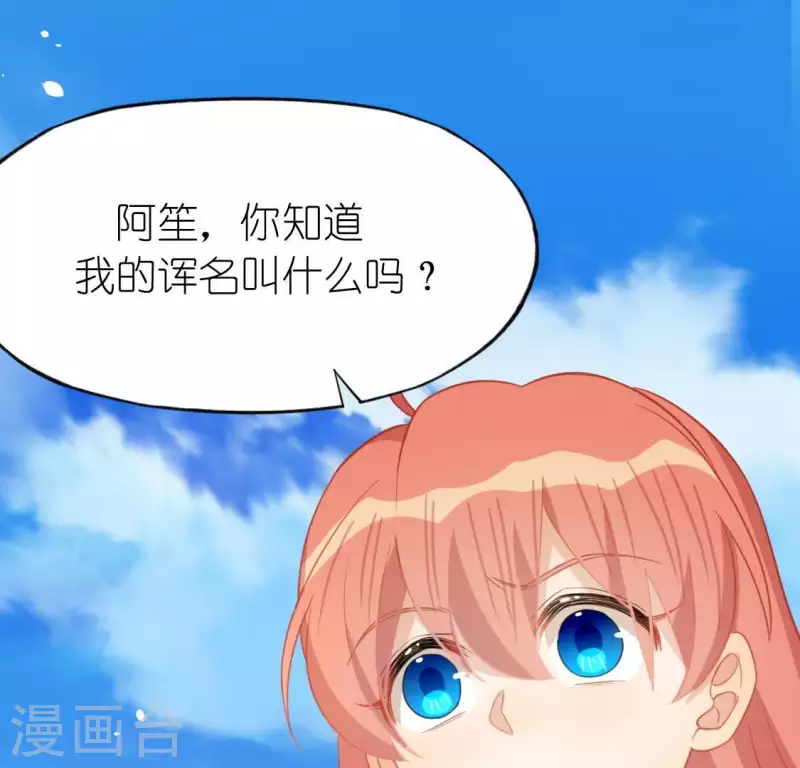 神明大人求放過 - 第60話 人工呼吸？(2/2) - 5