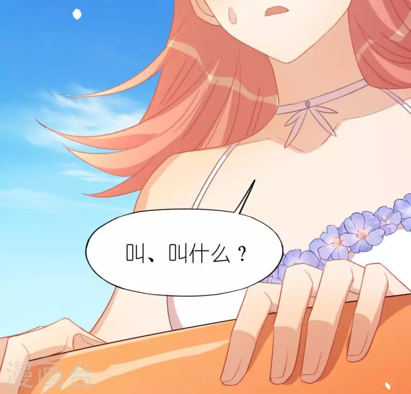 神明大人求放過 - 第60話 人工呼吸？(2/2) - 6