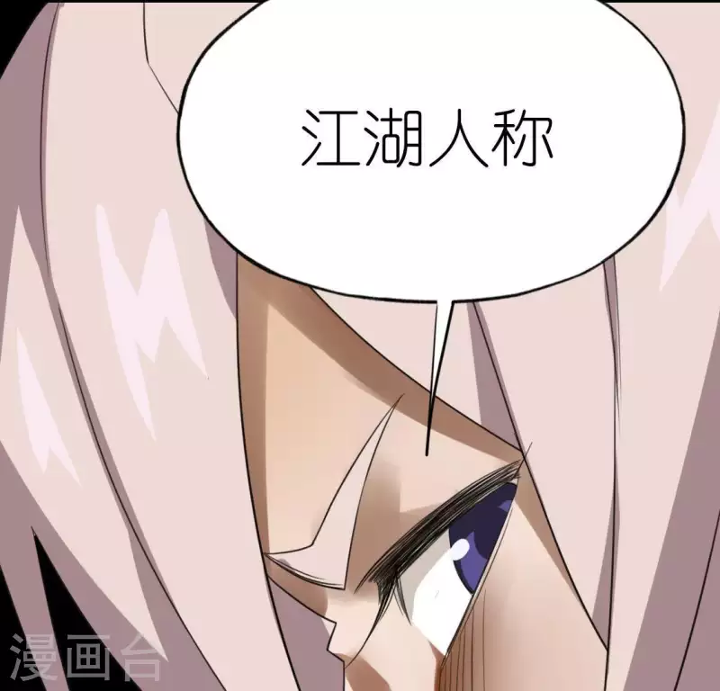 神明大人求放過 - 第60話 人工呼吸？(2/2) - 1