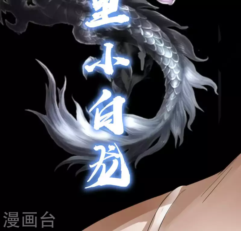 神明大人求放過 - 第60話 人工呼吸？(2/2) - 3