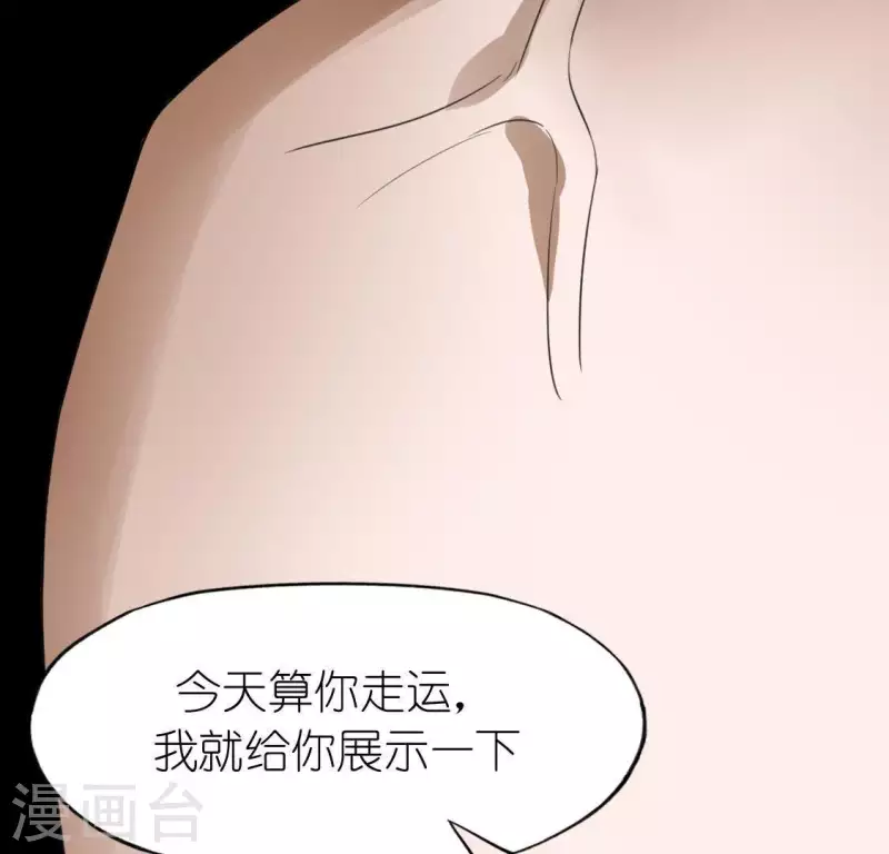 神明大人求放過 - 第60話 人工呼吸？(2/2) - 4