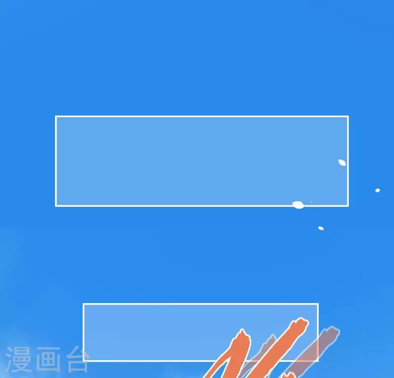 神明大人求放過 - 第60話 人工呼吸？(2/2) - 6