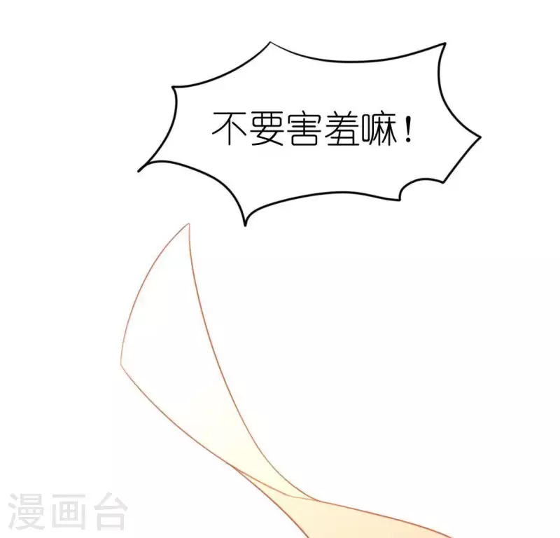 神明大人求放過 - 第60話 人工呼吸？(1/2) - 7