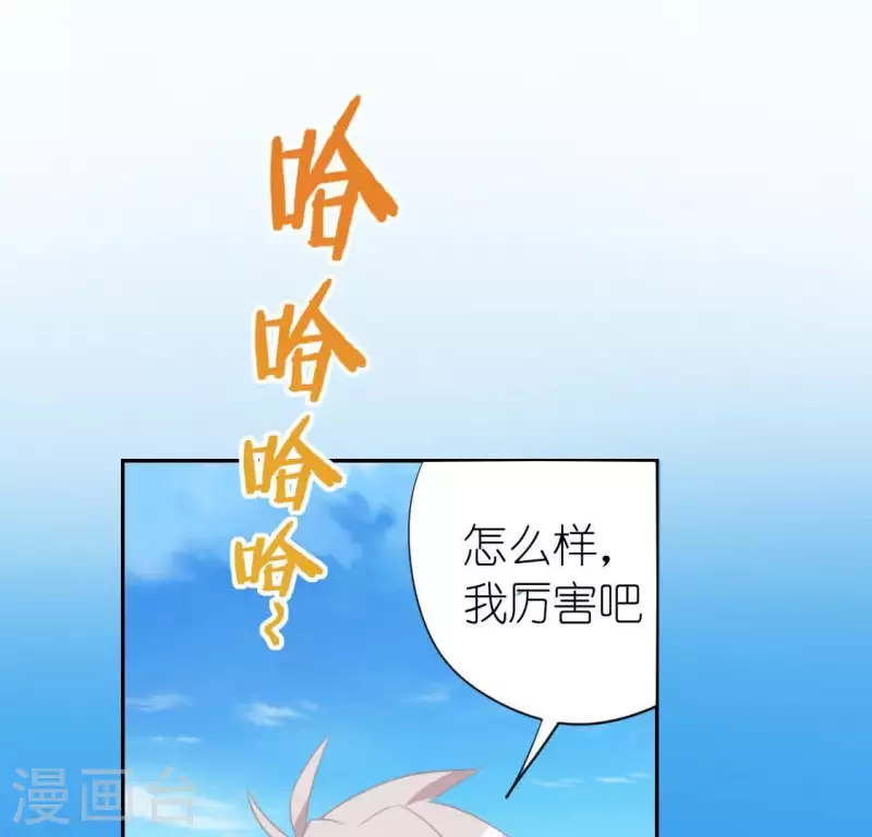 神明大人求放過 - 第60話 人工呼吸？(2/2) - 7